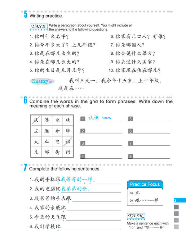 easy-steps-to-chinese-vol-4-workbook-easy-steps-to-chinese